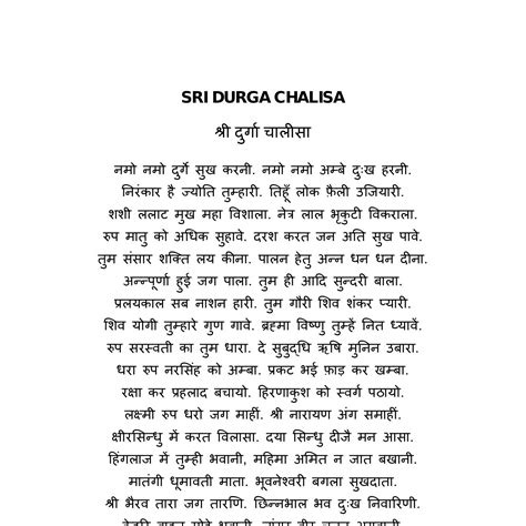 Your light is infinite, And it spreads in all the three realms Shashi lalat mukh maha vishala, Netra lal brikuti vikrala. . Durga chalisa pdf in english